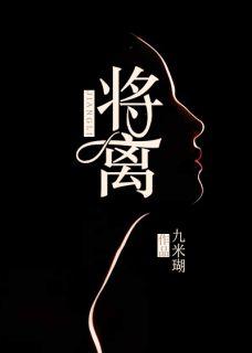小叔叔你怎么能这样