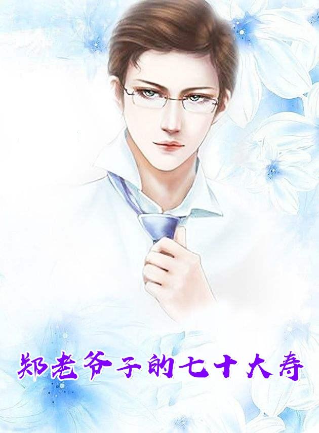 上门女婿要电动车