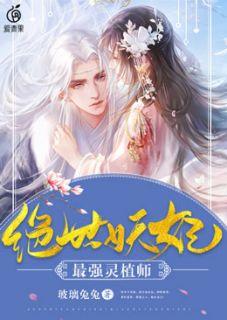女主叫司慕