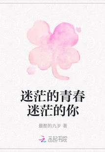 青春迷茫是什么