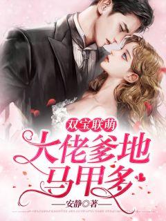全能双宝