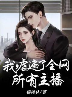 主人公是周枫的