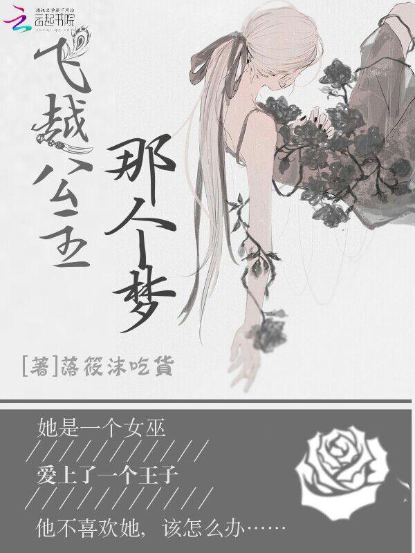 飞跃公主安卓版