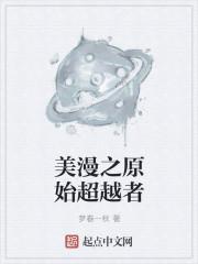 人在海贼门门果实玩出花txt