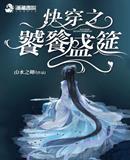 饕餮盛宴是什么意思