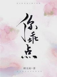 你乖点百度