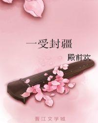 一受封疆经典名句