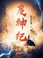 switch度神纪