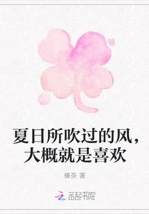 吹着夏天的晚风一切都是温柔的