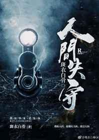 人间失守秦放