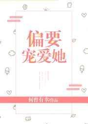 她超软超可爱免费