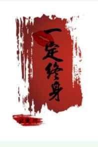 一吻定终身50