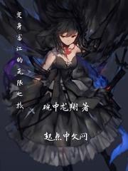 富江无限制结局
