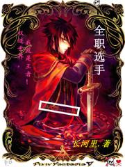 我最强铠甲!师从将军路法txt