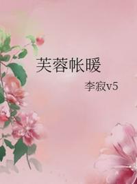 芙蓉帐暖鹅梨香是什么东西