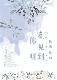 一见到你呀我就快乐什么歌