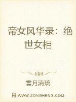 帝女惊华绝世四小姐