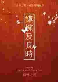 嬿婉及良时结局是悲剧