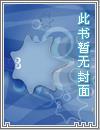 这个异界需要革命txt