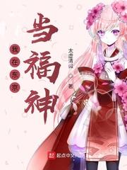 福神东京居酒屋