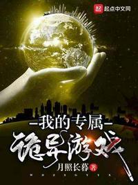 我的专属游戏空间