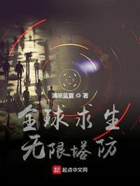 全球求生我开局无限合成