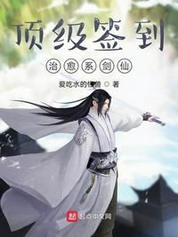 顶级签到