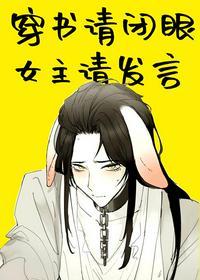 女主请发言 百度