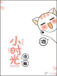小时光恋曲