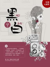 黑白直播体育