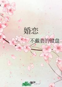 婚恋网站哪个好