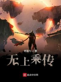 无上乘六字真言功法