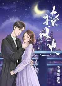撩过火千面怪
