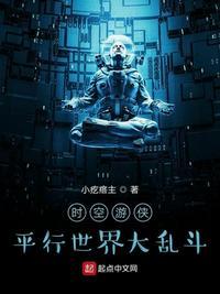 时空游侠采用了什么科学技术
