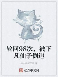 轮回的神仙