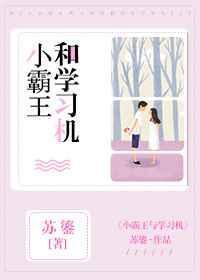 小霸王创始人