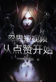 从点赞开始