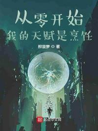 从零开始我的天赋是烹饪目录