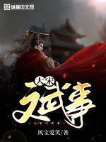 大宋京事传奇
