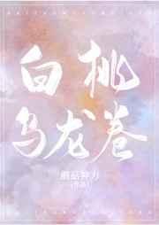 白桃乌龙卷好看吗