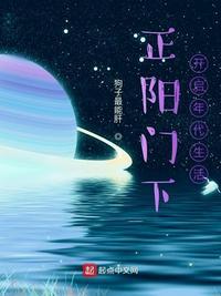 开启年代生活起点