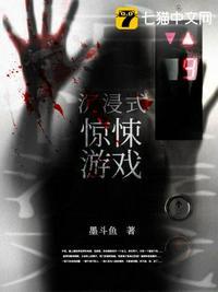沉浸式惊悚游戏刘磊回来了吗
