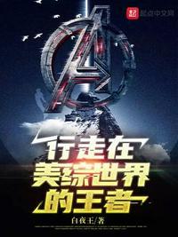 综英美行走的小甜饼