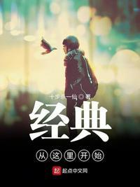 从这里开始 重启音乐