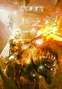 主角穿越到从零开始的异世界