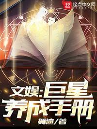 巨星养成手册橙光破解版