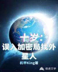 误入加密局找外星人app