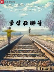 开局从垂钓开始免费阅读