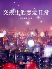 交换生0.41a攻略