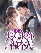 女主角乔颜倾的穿书